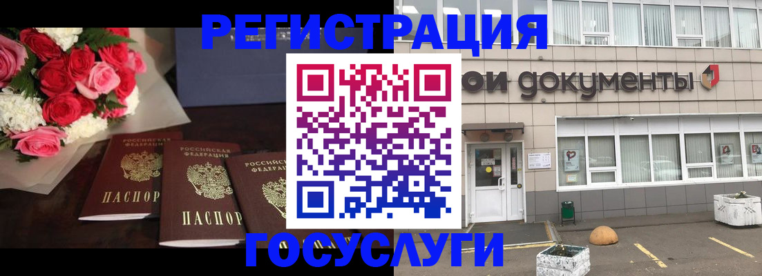 миграционный учет в Межгорье